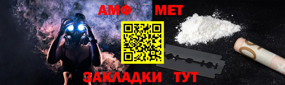АМФ Розовый Россия