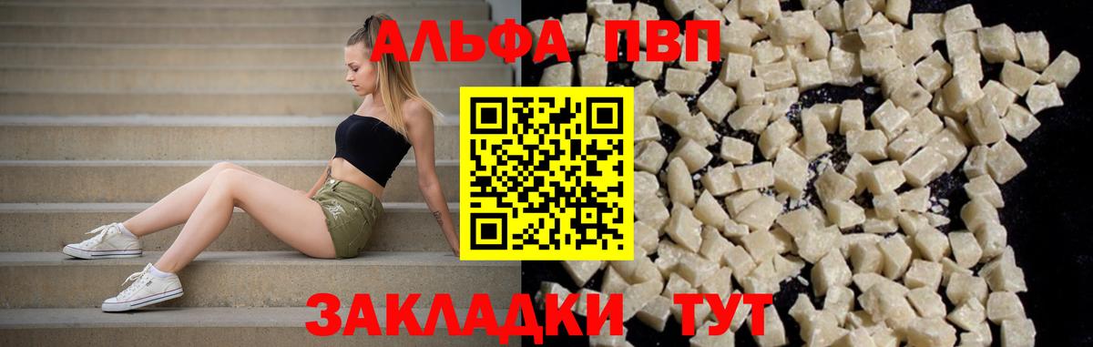 Альфа ПВП Соль  А ПВП VHQ  A PVP  Россия  Alfa_PVP мука  Вход с VPN 
