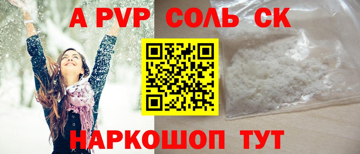 APVP мука  Россия  Alpha-PVP  A PVP СК КРИС 