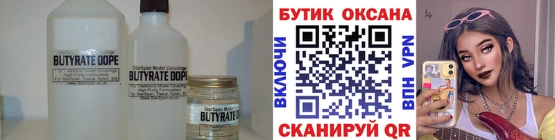 БУТИРАТ буратино  продажа наркотиков  Пенза 