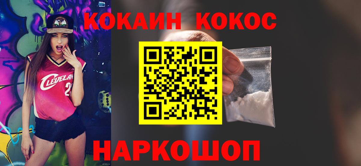 COCAIN Эквадор  Cocaine  Россия 