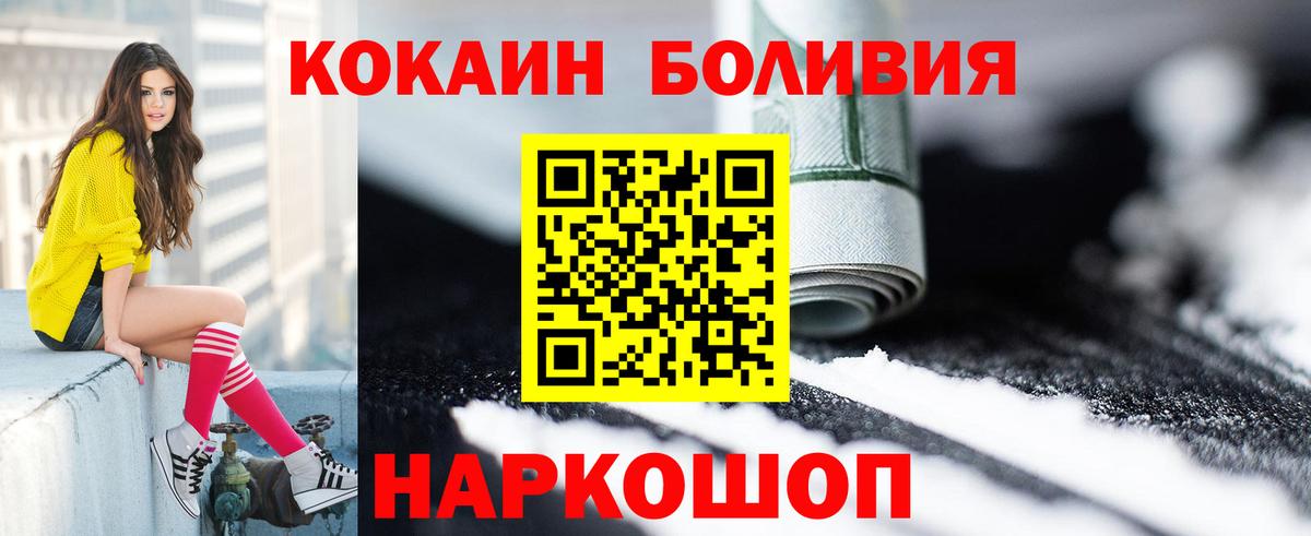 КОКАИН Колумбийский Россия