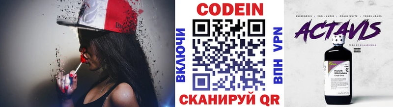 Кодеин напиток Lean (лин)  Пенза 