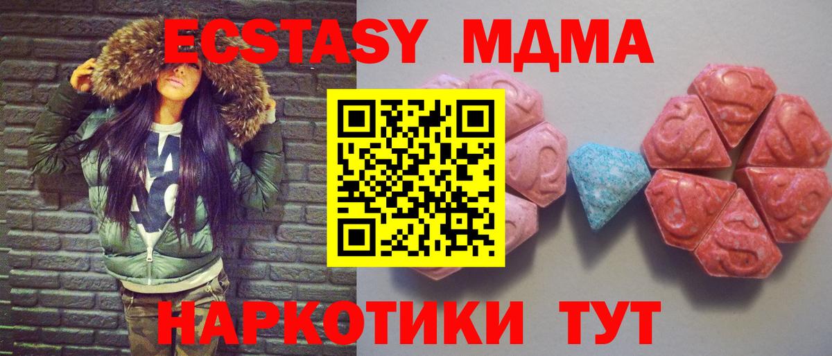 ЭКСТАЗИ 99%  Экстази 300 mg  Ecstasy  Россия 