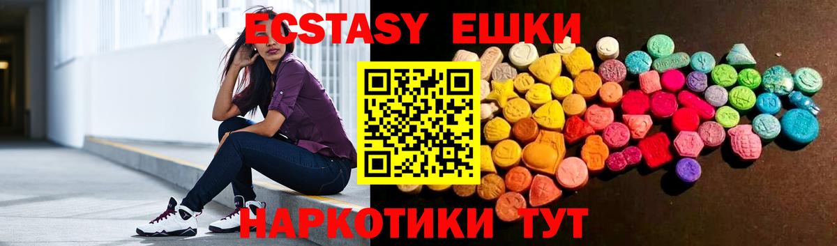 Россия  ЭКСТАЗИ TESLA  МЕГА зеркало  Экстази  ЭКСТАЗИ Дубай  Вход с VPN 