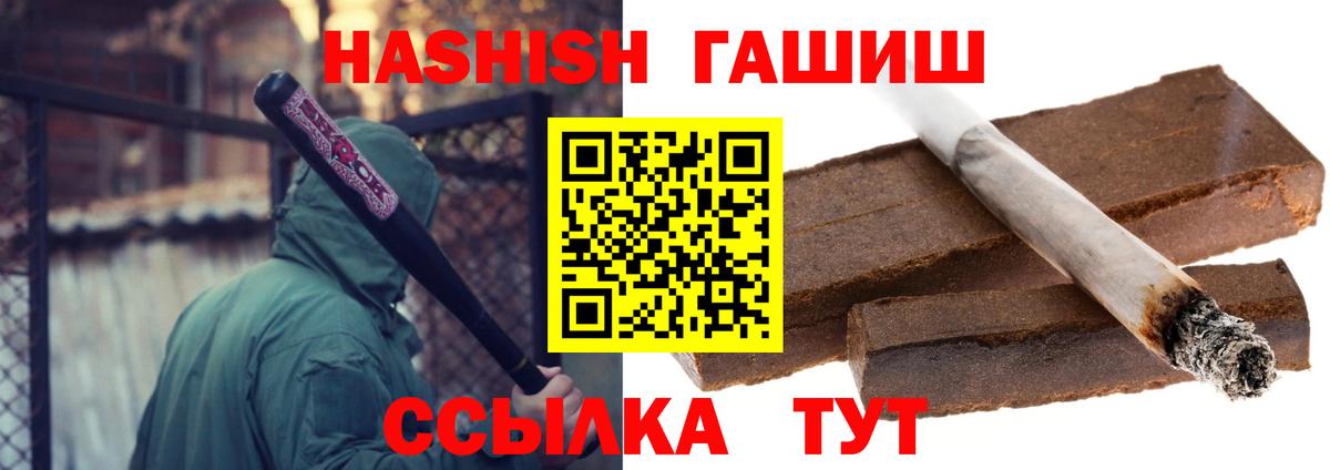 ГАШ 40% ТГК  Вход с VPN  Россия 