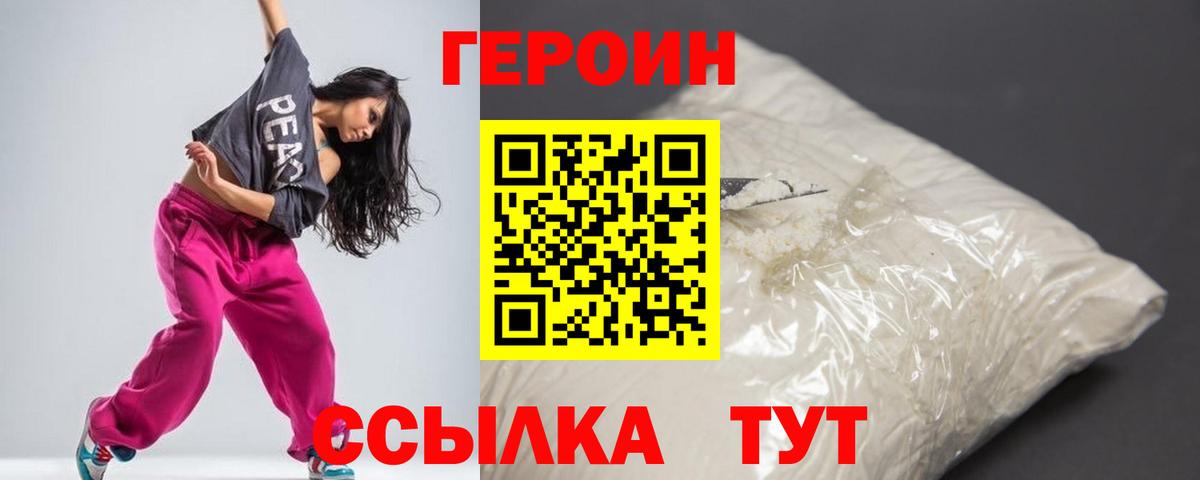 ГЕРОИН хмурый  Вход с VPN  Россия 