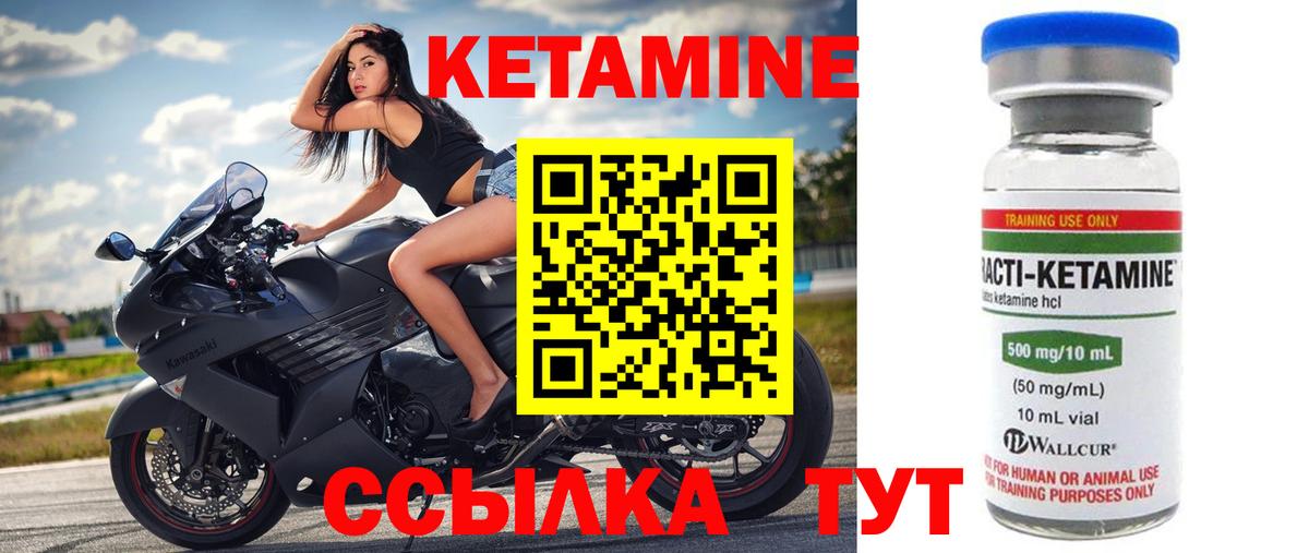 Россия  Кетамин ketamine  КЕТАМИН ketamine  Вход с VPN 