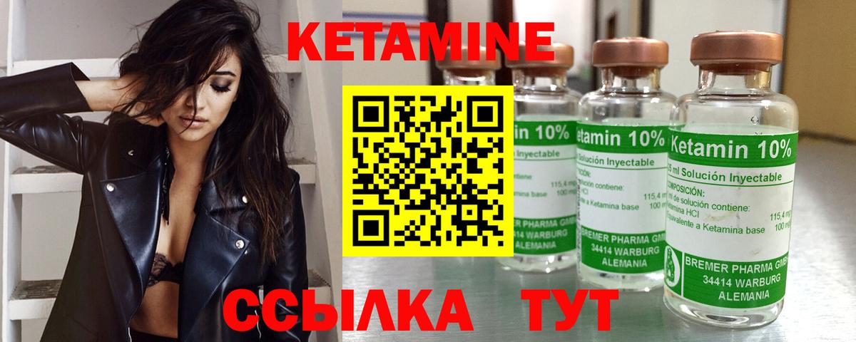 Кетамин ketamine Россия