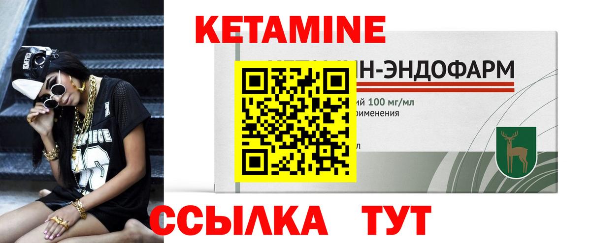Кетамин ketamine Россия