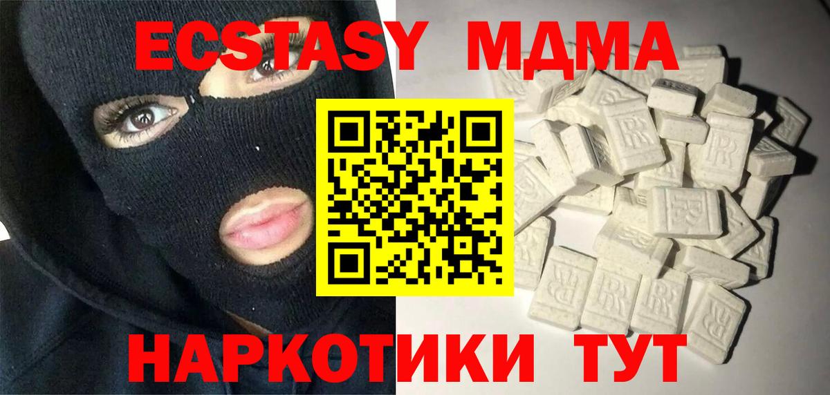 Россия  МДМА Molly  Вход с VPN 