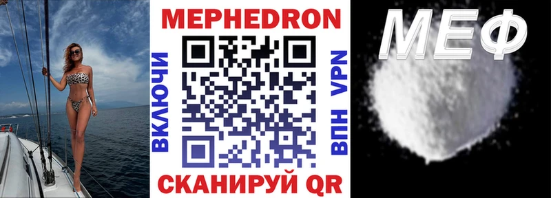 Мефедрон мука  Пенза 
