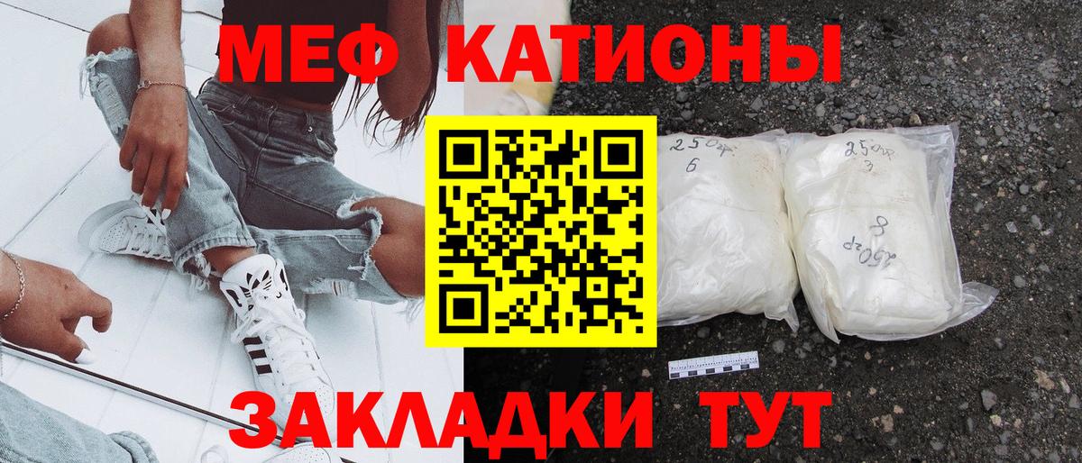 МЯУ-МЯУ  Мефедрон мука  Россия  Вход с VPN  МЯУ-МЯУ VHQ 