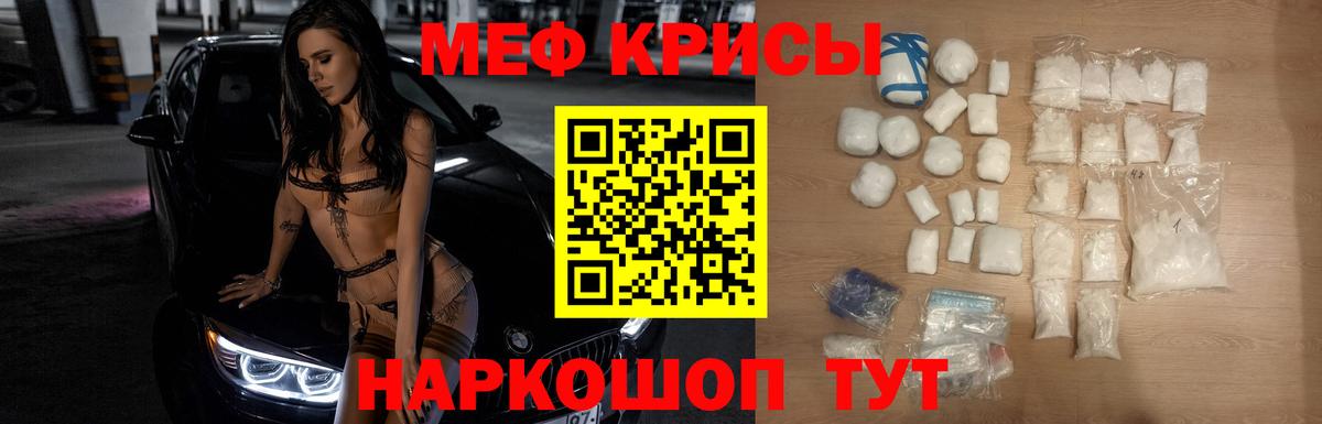 Меф VHQ  Меф  Мефедрон мука  Россия 