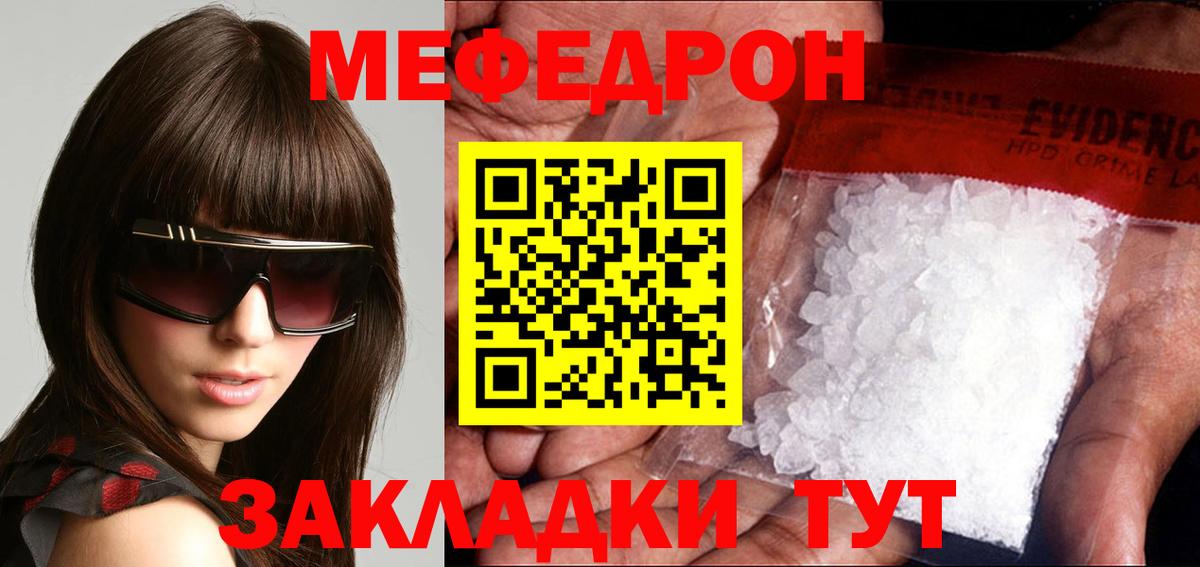 МЕФ мука Россия