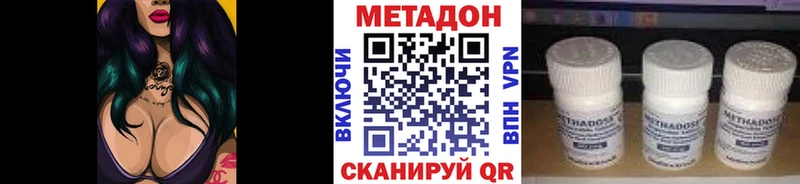 МЕТАДОН кристалл  Пенза 