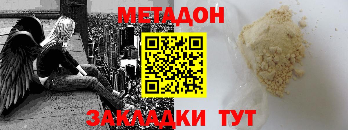 Метадон белоснежный  Вход с VPN  Метадон белоснежный  Россия 