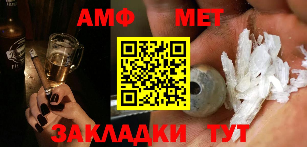 Россия  Первитин Methamphetamine  Вход с VPN  МЕТАМФЕТАМИН  Первитин Methamphetamine 