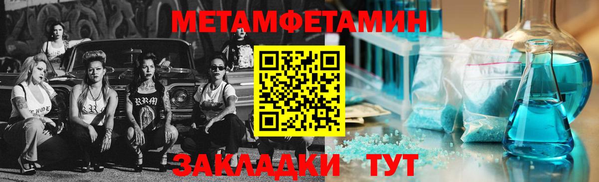 МЕТАМФЕТАМИН мет  Россия  МЕТАМФЕТАМИН мет 