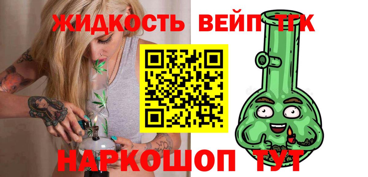Дистиллят ТГК жижа  Россия  ТГК THC oil 