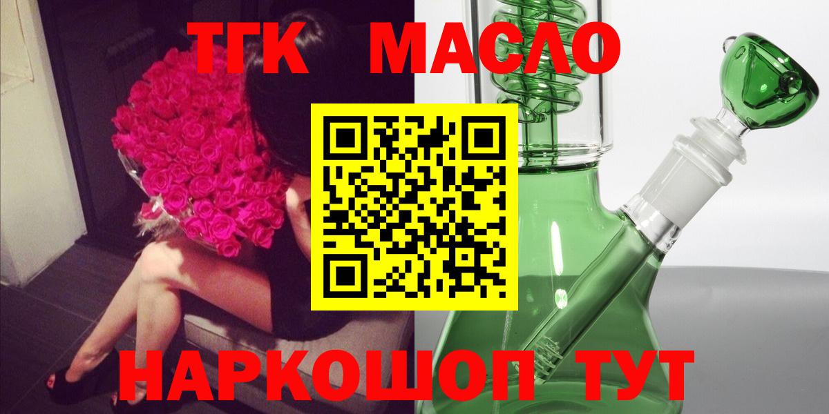 Дистиллят ТГК THC oil  Вход с VPN  Россия  Дистиллят ТГК вейп 